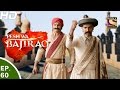 Peshwa Bajirao - पेशवा बाजीराव - Ep 60 - 14th Apr, 2017