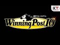 『Winning Post 10』 ティザー映像
