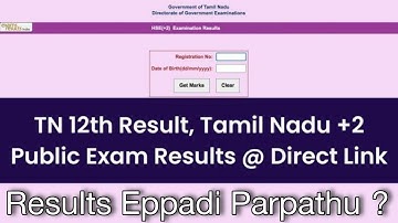 12th Result 2022 Tamil Nadu | How To Check Tamilnadu 12th Result ?