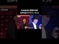 【激似】RADWIMPSボイスを持つサラリーマンが現れた!? #ものまねフリースタイルバトル