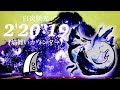 MHRS(switch) タマミツネ希少種 大剣ソロ 2'20"19 白炎妖光/A Mysterious Pale Fiame Violet Mizutsune Greatsword solo