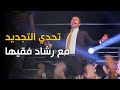 تحدي التجديد تجدد أو تبدد فمن لا يتقدم يتقادم مجانا اونلاين 6 دورات تطويرية بشهادات معتمدة تحدي التجديد تجدد أو تبدد فمن لا يتقدم يتقادم مجانا اونلاين 6 دورات تطويرية بشهادات معتمدة
