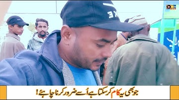 selani | Saylani Welfare Free Rashan Program | How to Get Free Ration in Pakistan | shtv