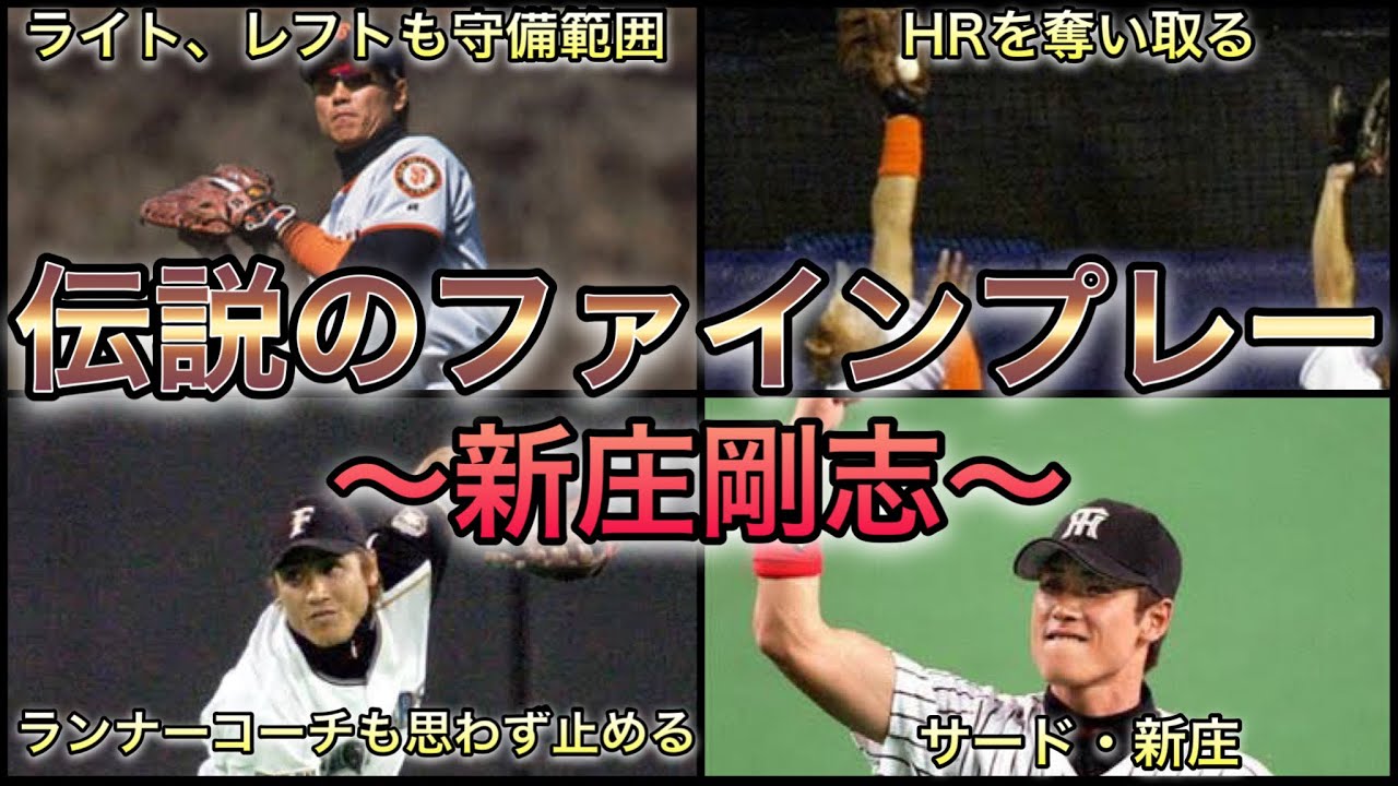 Professional Baseball] A true entertainer! 9 artistic defensive