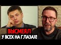 ШАРИЯ НЕ ОСТАНОВИТЬ! Анатолий Шарий РАЗОБЛАЧИЛ Алексея Гончаренко и ВЫСМЕЯЛ ЕГО НА ГЛАЗАХ У ВСЕХ!