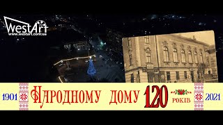 Народному дому міста Стрия – 120 років | концерт