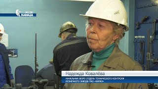 Надежда Ковалёва — начальник бюро отдела технического контроля Кузнечного завода «КАМАЗа»