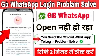 You Need The Official Whatsapp To Log In 2024 Gb Whatsapp Kaise Open Kare