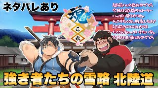 【魂これ】越前ハレの日おめでとう結婚しよ？【ケモノVtuber】 ＃VTuber　＃初見歓迎