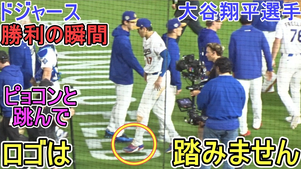 ♦️勝利の瞬間(2画面)♦️【大谷翔平選手】～対Dバックス～Shohei