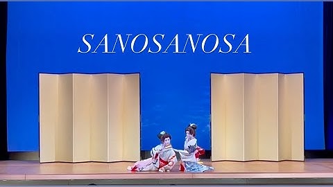 【香月寿々•香月寿々也】『SANOSANOSA』渡辺ひろ美/銀座ブロッサム