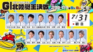 「公式」ボートレース三国の配信のサムネイル画像