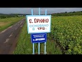 Село Оркино Петровского района Саратовской области