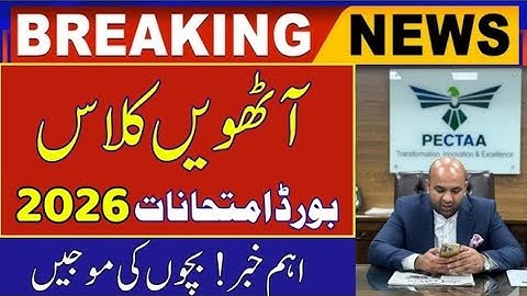 Important updates: class 8th Board / PECTA Exam 2026| Model Paper + Pairing Scheme +paper pattern