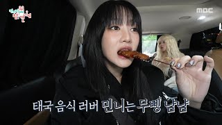 [전지적 참견 시점] 아이들의 들망진창 이동길???? 네버랜드와 특별한 음감회, MBC 250517 방송