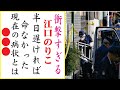 江口のりこの現在！今現在の様子がヤバすぎる・・・