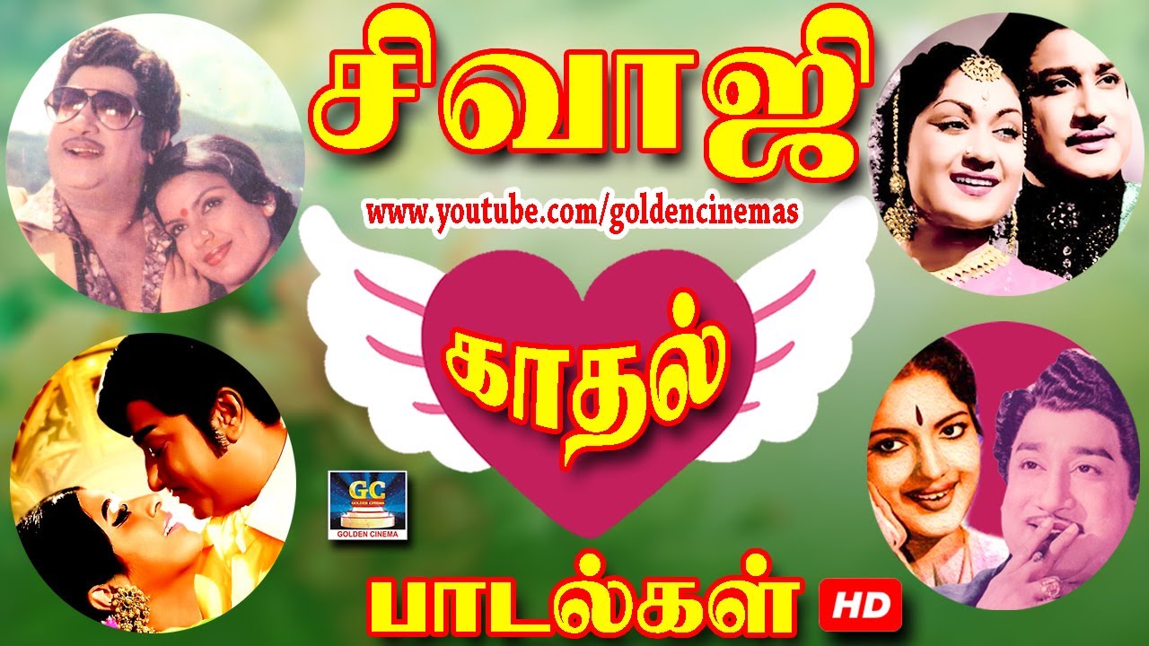 sivaji ganesan duet songs free download