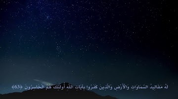 ما تيسر من سورة الزمر"وينجي الله الذين اتقوا.." القارئ يونس اسويلص Younes Souilass