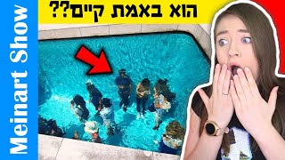 בריכות הכי מוזרות בעולם! דברים שבחיים לא ראיתם