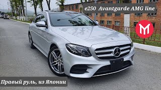 Обзор Mercedes E250 Avantgarde Sport Exclusive Package AMG Line из Японии