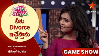 Bhale Chance Le Ep-47 Clip 5 | నీకు Divorce ఇచ్చేస్తాను |Telugu Game Show| Star Maa