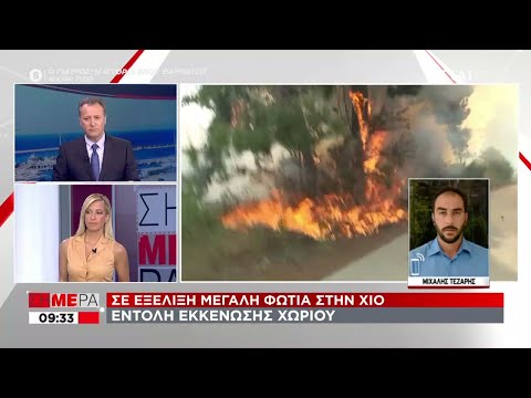 Σε εξέλιξη η