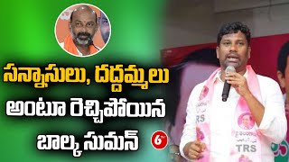 MLA Balka Suman Rages On Opposition Leaders | Gratitude Meeting | 6TV News