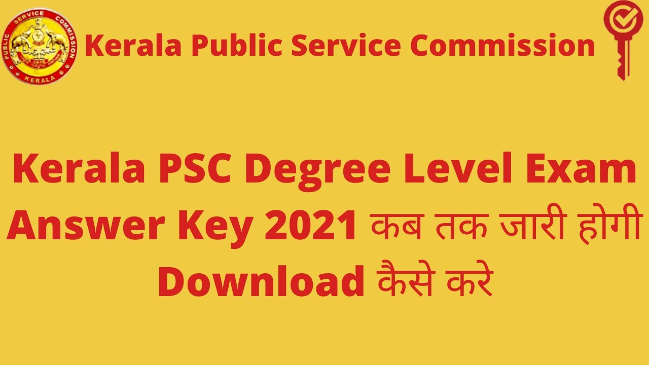 Kerala PSC Degree Level Exam Answer Key 2021 कब तक जारी होगी Download ...