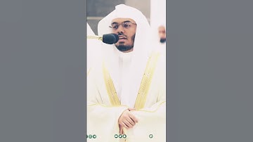 سورة التين بصوت الشيخ ياسر الدوسري من صلاة التهجد في رمضان ١٤٤٤هـ