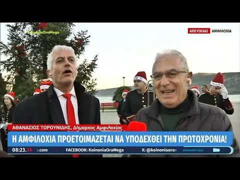 Ο Δήμαρχος Αμφιλοχίας