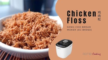 Chicken Floss (鸡肉松) - Song-Cho Bread Maker SC-BK06A (松厨面包机)