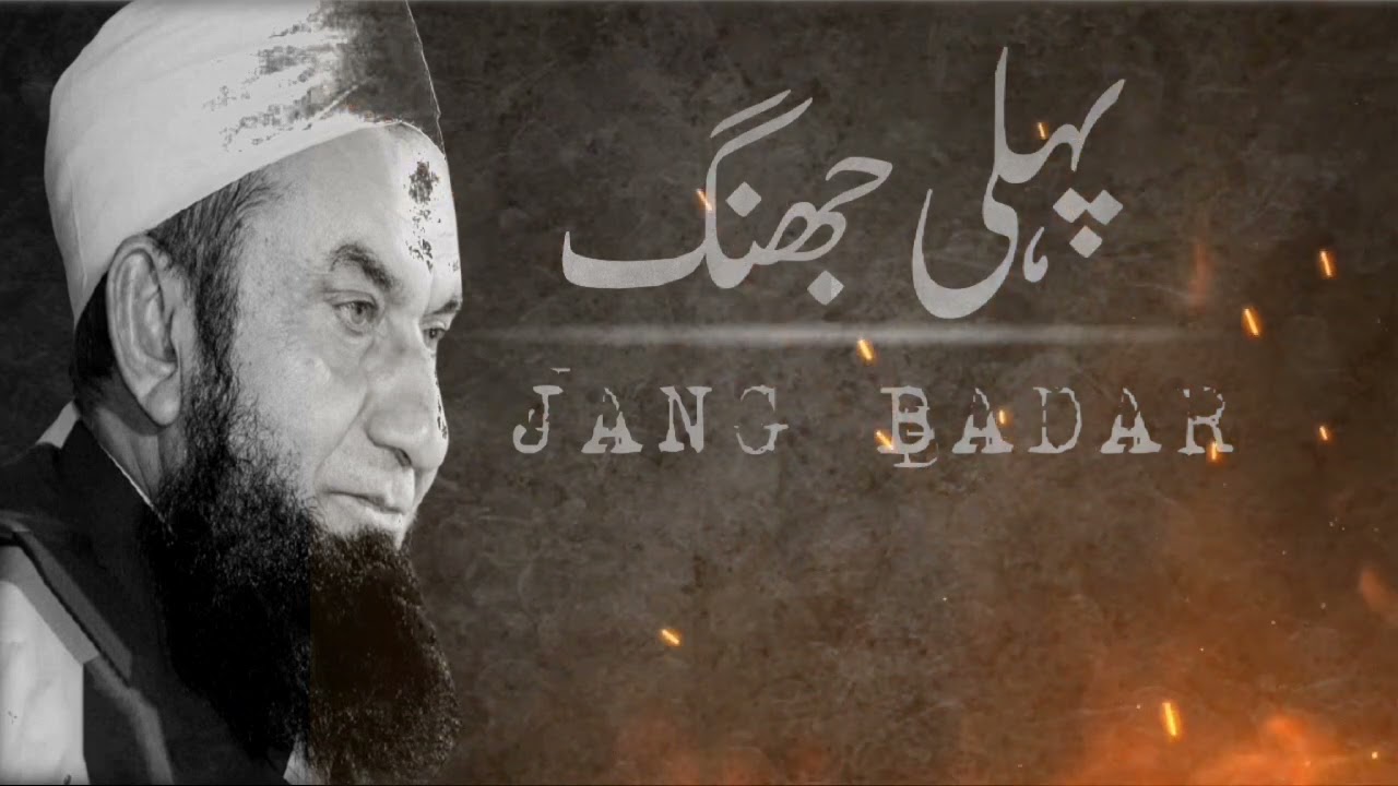 The Truth Behind Molana Tariq Jameel's Emotional Speech