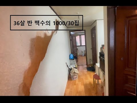 갱생 vol - 1 서울 행복한 나의 집