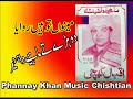 Menu Tohen Rowaya - Iqbal Khichi - old Vol.786 Audio Mp3 Song