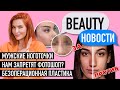 Нам отменяют фотошоп? | Красишь ноготочки — не мужик!