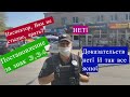 Полиция Славянск. Инспектор переживает за контент в Ютубе.