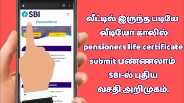 Submit your Life Certificate through Video Call | #lifecertificate for pensioners online #SBI