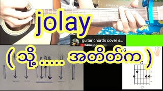Video thumbnail of "Jolay ( သို႔ ..... အတိတ္က ) လက္ခတ္လက္ကြပ္ေလးေတြေလ့က်င့္ၾကမယ္"
