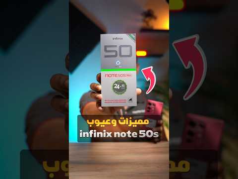 كل مميزات وعيوب   50