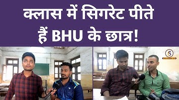 Inside BHU Classroom | Himanshu Mishra