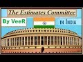 L-143- अनुमान समिति- Estimates Committee (Indian Polity, Constitution, Parliament) By VeeR