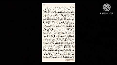 سورة البقرة من الآية 44 إلى الآية 61