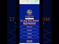 KBC 27 September BHIM RegistrationQuestion Answer |KBC Season 17 |KBCBHIM App Registration