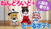 ちびっこドール フランドール スカーレット アオシマ文化教材社 Asmr Unboxing 開封 Youtube ちびっこドール フランドール スカーレット アオシマ文化教材社 Asmr Unboxing 開封 Youtube