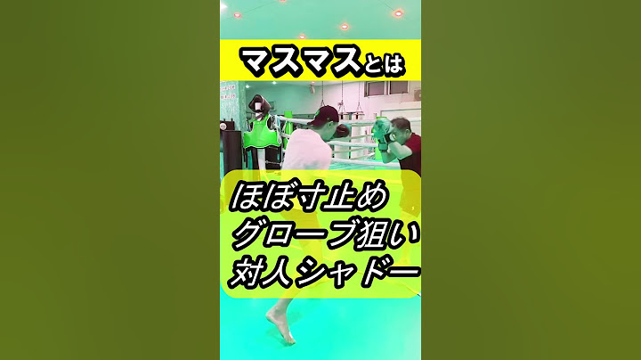 【大波乱】格闘技で問題視されるスパーの強さ#shorts