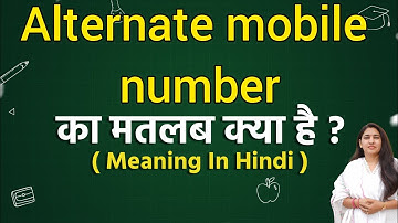 Alternate mobile number meaning in hindi | Alternate mobile number ka matlab kya hota hai | Word