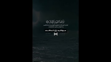 تلاوة الخاشعة بصوت رعد الكردي اجمل حالات واتس اب راحة قلبك