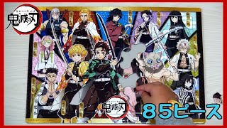 【鬼滅の刃】 鬼滅の刃　85ピース 　パズル   DemonSlayer　Kimetsunoyaiba　Puzzle  鬼灭之刃