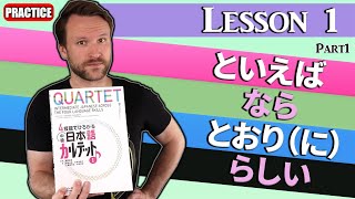 PRACTICE Intermediate Japanese | QUARTET Lesson 1 (LIVE)