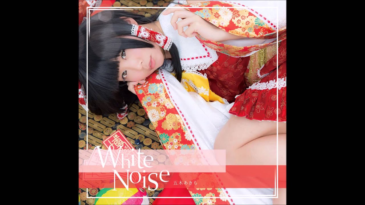 五木あきら White Noise Itsuki Akira Youtube